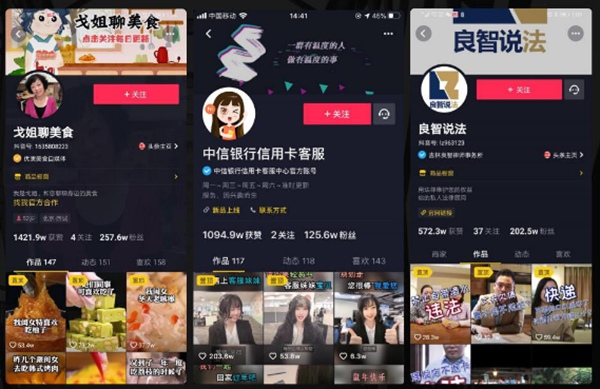 上海抖音運營策劃及短視頻拍攝制作公司