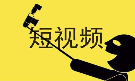 品牌短視頻怎么做才能獲得消費者認同？