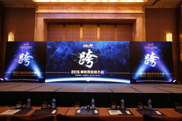 公司年會開場視頻怎么做能將現場的氣氛拉滿？