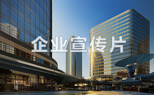 生產制造企業宣傳片拍攝和制作流程是怎樣的？具體要如何來做？